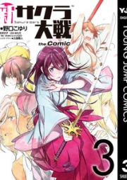 新サクラ大戦 the Comic raw 第01-03巻 [Shin Sakura Taisen the Comic vol 01-03]