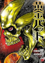 黄金バット 大正髑髏奇譚 raw 第01-02巻 [Ogon Bat Taisho Sharekobe Ki Tan vol 01-02]