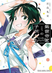 紫雲寺家の子供たち raw 第01-03巻 [Shiunji Ka No Kodomo Tachi vol 01-03]