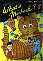 What’s Michael？ raw 第01-08巻