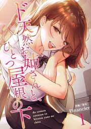 ド天然お姉さんと、ひとつ屋根の下 raw 第01巻 [Dotennen Onesan to Hitotsu Yane no Shita vol 01]