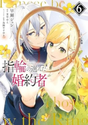 指輪の選んだ婚約者 raw 第01-06巻 [Yubiwa no Eranda Kon’yakusha vol 01-06]