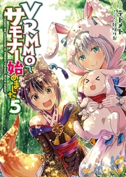 [Novel] VRMMOでサモナー始めました raw 第01-05巻 [VRMMO de Samona Hajimemashita vol 01-05]