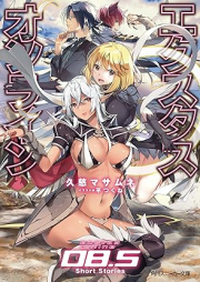 [Novel] エクスタス・オンライン raw 第01-08.5巻 [Ekusutasu Onrain vol 01-08.5]