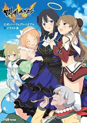 [Artbook] 閃乱カグラシリーズ 公式イラスト集 – 少女達の軌跡