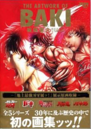 [Artbook] The Artwork of Baki 30 周年記念 展覧会 イラストレーション アートブック