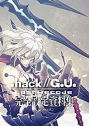 [Artbook] 『.hack//G.U. Last Recode』完全設定資料集