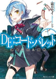 [Novel] DE;コード・バレット 運命に抗え鈍色 [De kodo Baretto Unmei ni Aragae Nibiro]