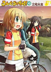 ろんぐらいだぁす！ raw 第00-10巻 [Longriders! vol 00-10]