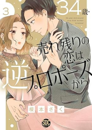 34歳・売れ残りの恋は逆プロポーズから raw 第01-03巻 [34 Sai Urenokori no Koi wa Gyaku Propose Kara vol 01-03]