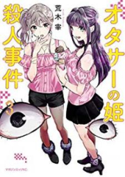 オタサーの姫殺人事件 raw 第01-03巻 [Otasa no Hime Satsujin Jiken vol 01-03]