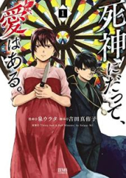 死神にだって、愛はある。 raw 第01巻 [Shinigami ni Datte ai wa aru vol 01]