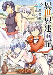 異世界建国記 raw 第01-09巻 [Isekai Kenkokuki vol 01-09]