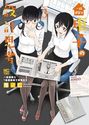 一級建築士矩子の設計思考 raw 第01-03巻 [Ikkyu kenchikushi kanako no sekkei shiko vol 01-03]