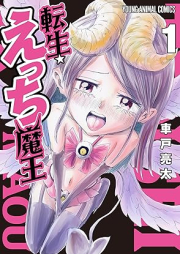 転生☆えっち魔王 raw 第01巻 [Tensei Ecchi Mao vol 01]