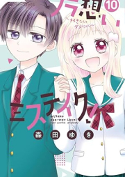 片想いミステイク！ raw 第01-10巻 [Kataomoi misuteiku vol 01-10]