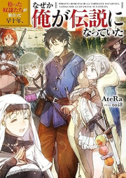 [Novel] 拾った奴隷たちが旅立って早十年、なぜか俺が伝説になっていた [Hirotta doreitachi ga tabidatte haya junen nazeka ore ga densetsu ni natte ita]