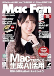 Mac Fan 2024年05-06月合併号