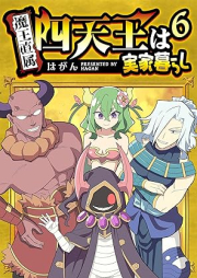 四天王は実家暮らし raw 第01-06巻 [Shitenno wa jikkagurashi vol 01-06]