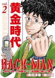 HACK-MAN raw 第01-02巻