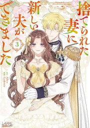 捨てられた妻に新しい夫ができました raw 第01-03巻 [Suterareta Tsuma Ni Atarashi Otto Ga Dekimashita vol 01-03]