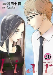 liar raw 第01-20巻