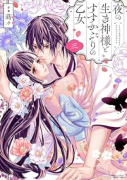 夜の生き神様とすすかぶりの乙女 raw 第01-03巻 [Yoru No Ikigami Sama to Susu Kaburi No Otome vol 01-03]