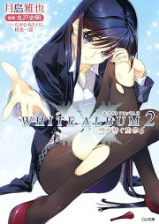 [Novel] WHITE ALBUM2 雪が紡ぐ旋律 raw 第01-06巻