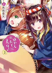 はやしたてまつり♪ raw 第01-02巻 [Hayashi tatematsuri vol 01-02]