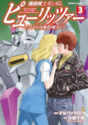 機動戦士ガンダム ピューリッツァー raw 第03巻 [Kido senshi gandamu pyurittsa vol 03]