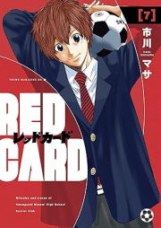 レッドカード raw 第01-07巻 [Reddo Kado vol 01-07]