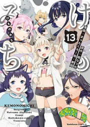 けものみち raw 第01-13巻 [Kemo no Michi vol 01-13]