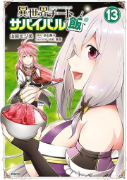 異世界チートサバイバル飯 raw 第01-13巻 [Isekai Chito Sabaibarumeshi vol 01-13]