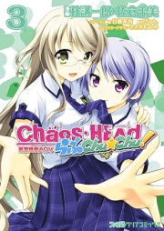 CHAOS;HEAD らぶChu☆Chu! raw 第01-03巻 [Chaos head rabu chu chu vol 01-03]