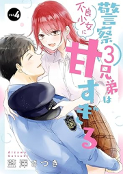 警察3兄弟は不良少女に甘すぎる raw 第01-04巻 [Keisatsu 3 Kyodai Ha Furyo Shojo Ni Amasugiru vol 01-04]