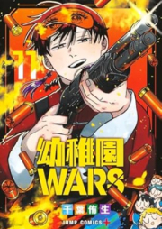 幼稚園WARS raw 第01-11巻 [Yochien WARS vol 01-11]