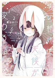 妻の機嫌で天候が変わる話 raw 第01-02巻 [Tsuma no kigen de tenko ga kawaru hanashi vol 01-02]