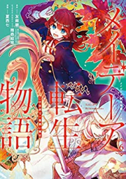 メイデーア転生物語 この世界で一番悪い魔女 raw 第01-06巻 [Meidea tensei monogatari kono sekai de ichiban warui majo vol 01-06]