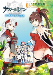 アズールレーン THE ANIMATION 碧き航路にバカンスを raw 第01-05巻 [ Azuru ren the animation Aoki koro ni bakansuo vol 01-05]