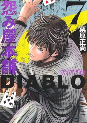 怨み屋本舗DIABLO raw 第01-08巻 [Uramiya Honpo DIABLO vol 01-08]