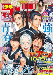 週刊少年マガジン 2024年46号 [Weekly Shonen Magazine 2024-46]