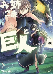 お姉さまと巨人 お嬢さまが異世界転生 raw 第01-05巻 [Oane Sama to Kyojin Ojo Sama Ga Isekai Tensei vol 01-05]