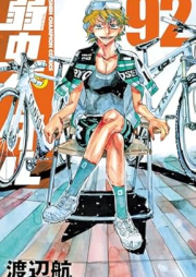 弱虫ペダル raw 第01-92巻 [Yowamushi Pedal vol 01-92]