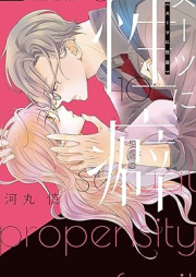 スーツに性癖 raw 第01-10巻 [Sutsu ni seiheki v01-10]