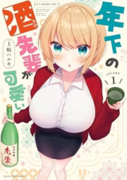 年下の酒先輩が可愛い raw 第01巻 [Toshishita No Sake Sempai Ga Kawai vol 01]