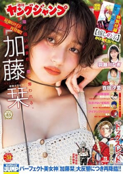 週刊ヤングジャンプ 2024年51号 [Weekly Young Jump 2024-51]