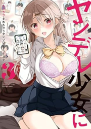 ヤンデレ少女にいちゃラブされちゃうアンソロジーコミック raw 第01-03巻 [Yandere shojo ni icharabu sarechau ansoroji komikku vol 01-03]