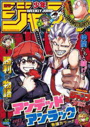 週刊少年ジャンプ 2024年52号 [Weekly Shonen Jump 2024-52]