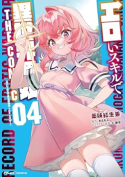 エロいスキルで異世界無双 raw 第01-04巻 [Eroi Sukiru de Isekai Muso vol 01-04]