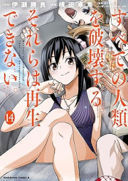 すべての人類を破壊する。それらは再生できない。 raw 第01-16巻 [Subete no Jinrui o Hakai Surum Sorera wa Saisei Dekinai vol 01-16]